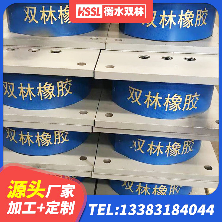 东风区高层隔震支座厂家电话 东风区高阻尼隔震支座支座生产厂家 东风区橡胶支座LNR 东风区铅芯隔震支座定制
