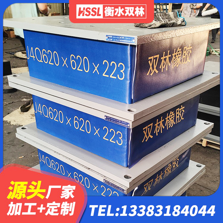东风区隔震支座LRB1000源头工厂 东风区LNR1400天然橡胶隔震支座厂家电话 东风区LNR700天然橡胶隔震支座生产厂家 东风区HDR700高阻尼隔震支座源头工厂 - 第7张