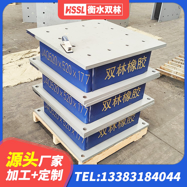 东风区高阻尼减隔震支座厂家电话 东风区LRB1000R隔震支座 东风区LRB橡胶隔震支座1400 东风区LNR500天然橡胶支座厂家