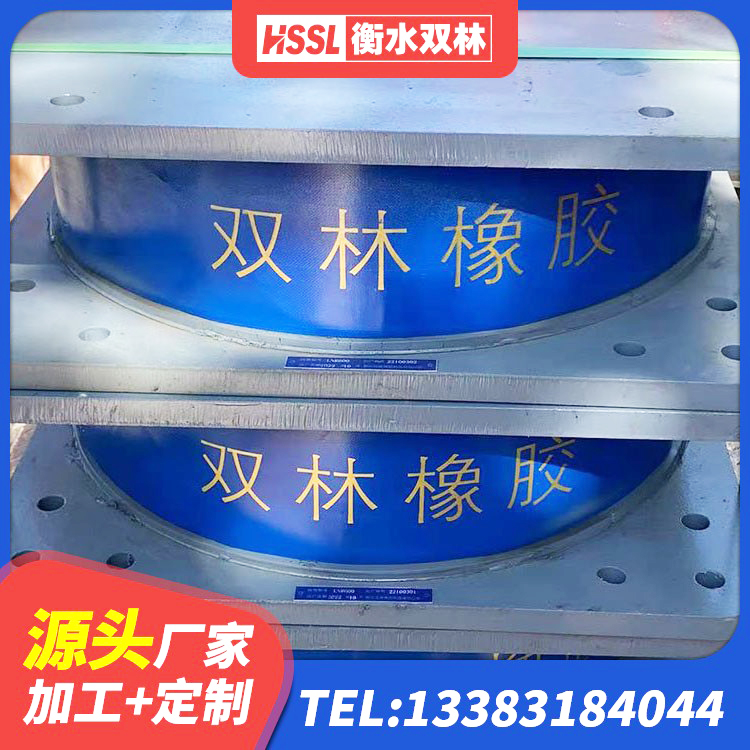 东风区J4Q铅芯橡胶隔震支座生产厂家 东风区HDR900高阻尼隔震支座生产厂家 东风区建筑隔震支座厂 东风区LNR型橡胶隔震支座 - 第5张
